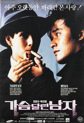 新电影天堂 阿甘正传 喜剧剧情